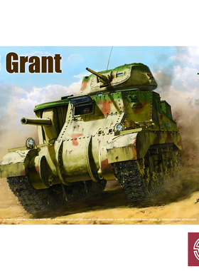 铸造模型 三花TAKOM 2086 1/35 British Medium Tank M3 Grant