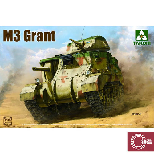 铸造模型 三花TAKOM 2086 1/35 British Medium Tank M3 Grant