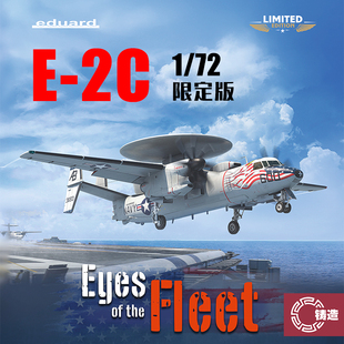 铸造模型 牛魔王拼装 2153 1/72 舰队之眼 E-2C 限定版