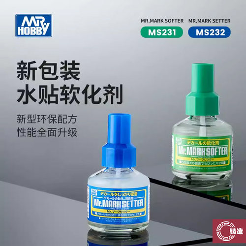 郡士MS231MS232水贴软化剂