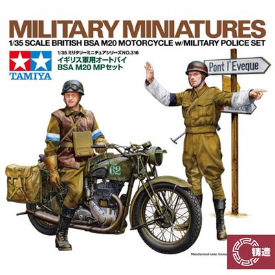 铸造模型 田宫拼装兵人 35316 1/35 英 BSA M20 摩托及宪兵