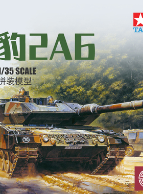 铸造模型 田宫军事拼装坦克 35271 德国现代豹2A6主战坦克 1/35