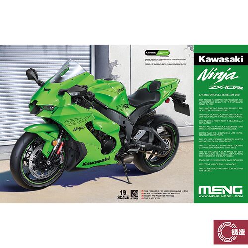 铸造模型 MENG MT-008 1/9 川崎 Ninja ZX-10RR 超级运动摩托车