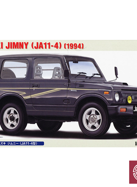 铸造模型 长谷川拼装模型 20784 1/24 铃木 吉姆尼（JA11-4）