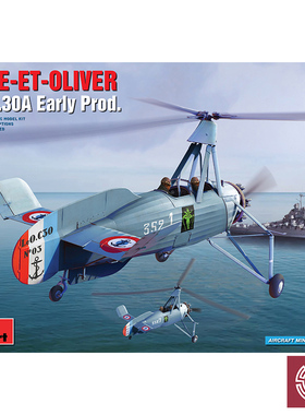 铸造模型 MINIART 41007 法国海军 LeO C.30A 舰载旋翼机前期型