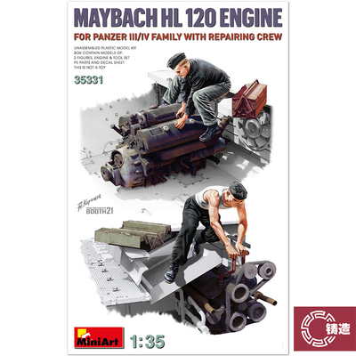 铸造 Miniart 35331 III/IV系列装甲用迈巴赫HL120发动机附兵人
