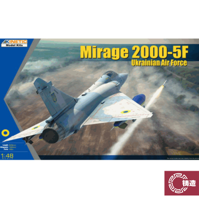 铸造模型 天力拼装模型 K48180 1/48 乌克兰 幻影2000-5F