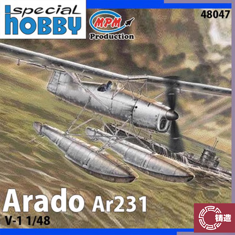 SpecialHobby静态塑料拼装模型