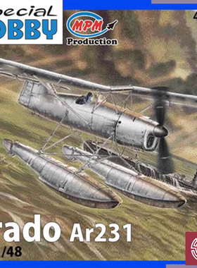 铸造模型 Special Hobby 48047 1/48 Arado Ar 231 V-1