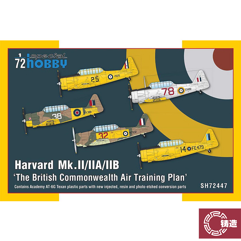 specialhobby静态塑料拼装模型