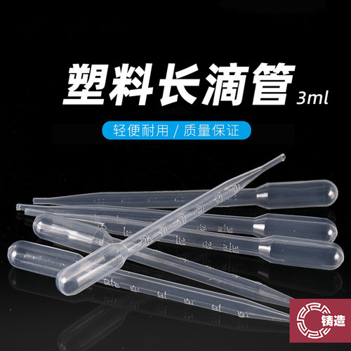 3ML带刻度油漆吸取稀释剂吸取用