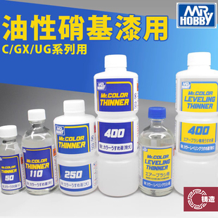 铸造模型郡士蓝标黄标硝基油性溶剂稀释剂油漆稀释剂T104T108T117