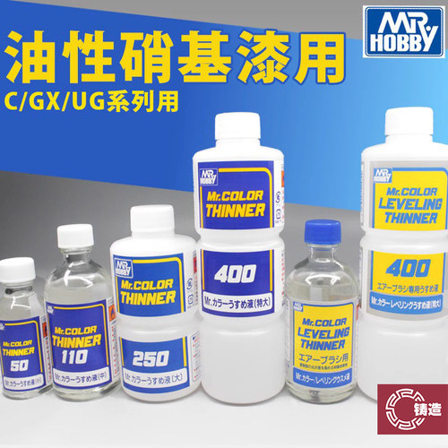 郡士油性硝基稀释剂溶剂