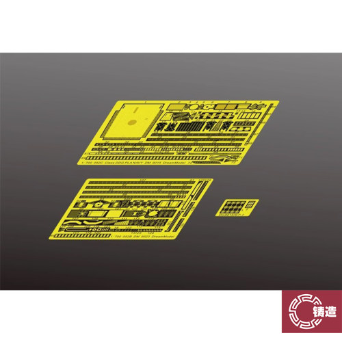铸造模型 梦模型 1/700 052B驱逐舰改造蚀刻片 DM9023 配70008