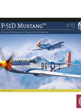 铸造模型 Arma拼装 70070 1/72 P-51D Mustang 野马