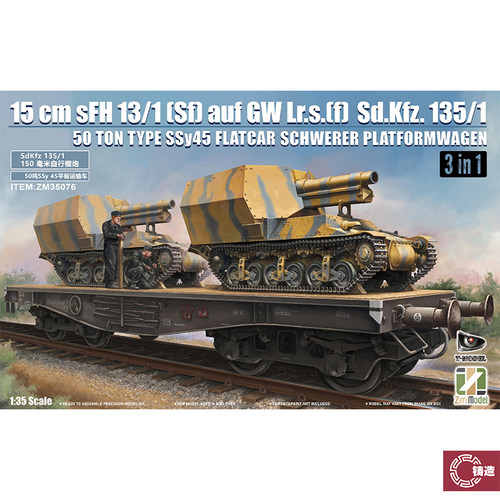 铸造 ZIMI模型 ZM35076 1/35 自行榴弹炮+50吨SSy45平板运输车
