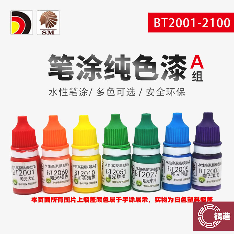 酋长大陆手涂水性漆纯色基础色