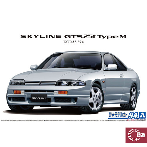 铸造模型 青岛社 1/24 日产 ECR33天际线 GTS25t TypeM 06212