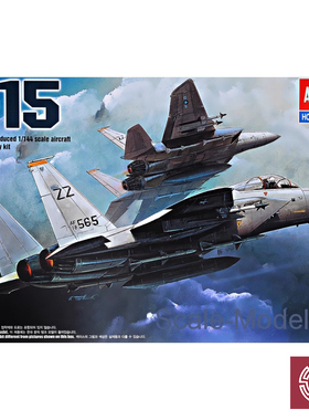 铸造模型 爱德美拼装飞机 12609 美国F-15鹰式战斗机 1/144