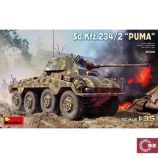 铸造模型 MINIART 35419 1/35 Sd.Kfz.234/2美洲狮Puma轮式装甲车