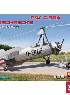 铸造模型 MINIART41012 C30A 早期型1/35 拼装