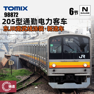 TOMIX 98872 铸造模型 N比例火车 205型通勤电力客车 南武线涂装