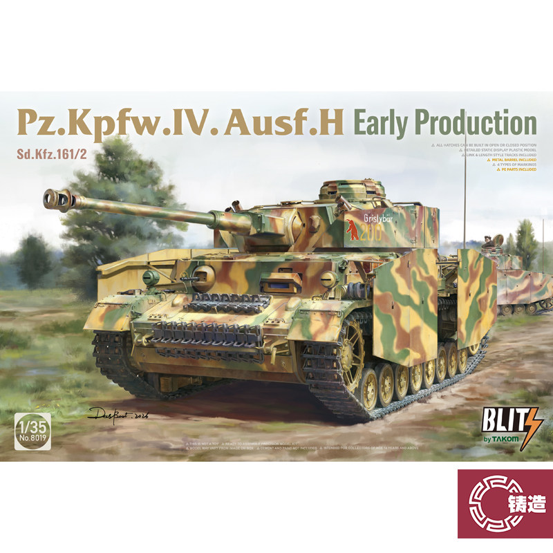 铸造模型 三花塑料拼装 8019 1/35 四号坦克H型早期型图片
