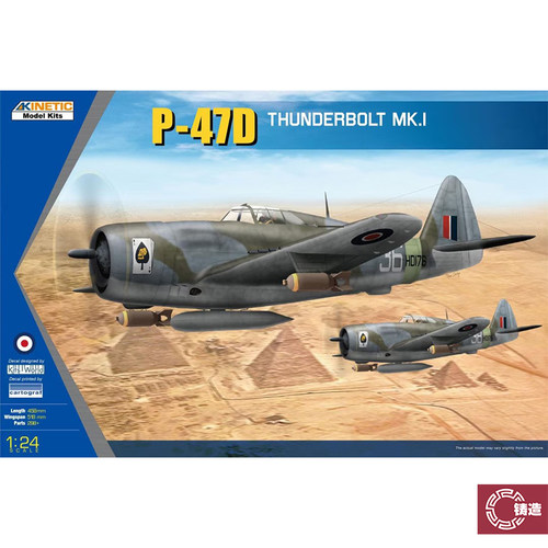 铸造模型 天力 KINETIC K3212 1/24 英国 P-47D MK.1 战斗机