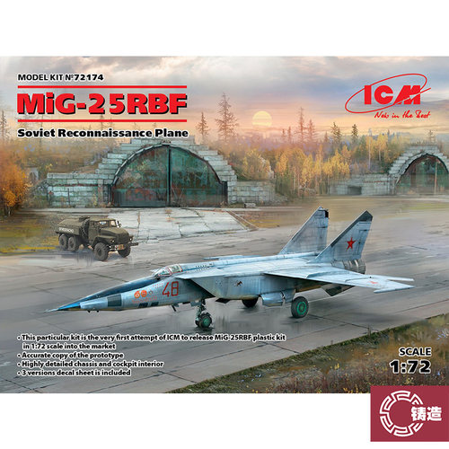 铸造模型 ICM拼装模型 72174 MiG-25RBF 1/72
