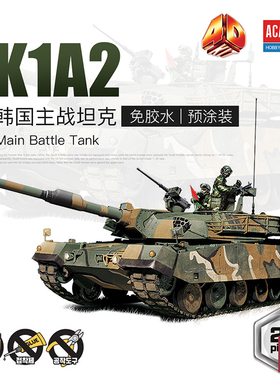 铸造模型 爱德美4D模型 免胶预涂装 15404 韩国 K1A2 主战坦克