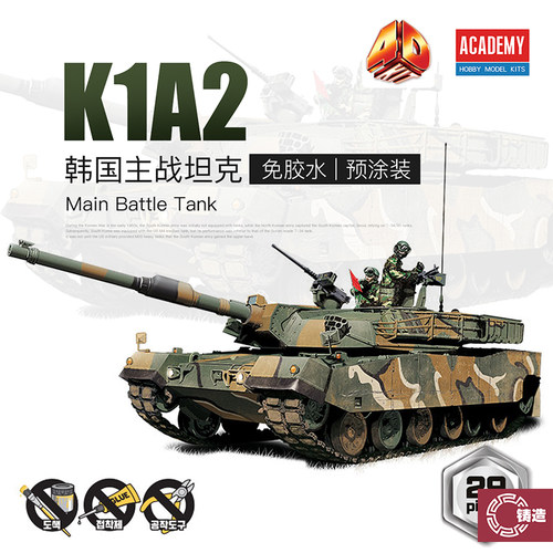 铸造模型 爱德美4D模型 免胶预涂装 15404 韩国 K1A2 主战坦克