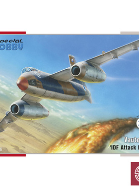 铸造模型 Special hobby SH72096 1/72 Vautour IIA 秃鹫 以