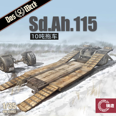 DASWERK35002Sd.Ah11510吨拖车