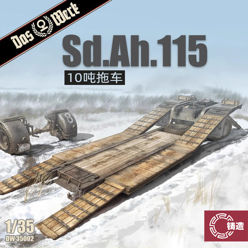 DASWERK35002Sd.Ah11510吨拖车