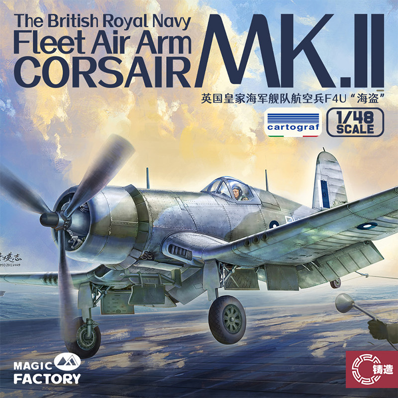 铸造模型 魔力工厂 1/48 英国皇家海军舰队航空兵F4U 海盗 5004图片