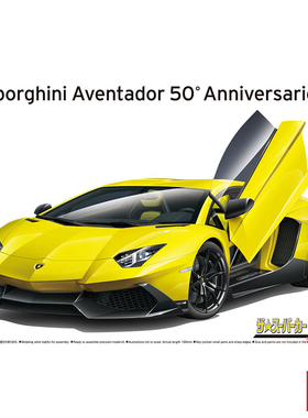 铸造模型 青岛社拼装车辆 05982 兰博基尼 埃文塔多50周年版 1/24