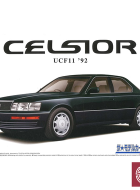 铸造模型 青岛社车模 05879 UCF11 CELSIOR 4.0 C-type F-packa