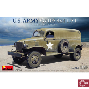 美国G7105 铸造模型 1.5吨厢式 35405 4x4 货车 MINIART