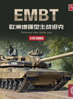 铸造模型 Amusing AH拼装 35A066 1/35 欧洲增强型主战坦克