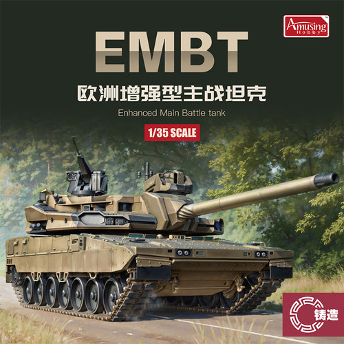 铸造模型 Amusing AH拼装 35A066 1/35 欧洲增强型主战坦克