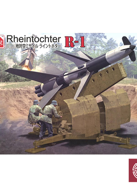 铸造模型 Amusing 35A010 1/35 莱茵河女儿R-1对空导弹 无车