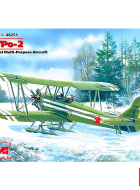 铸造模型 ICM拼装模型 48251 1/48 U-2/Po-2 多用途飞机