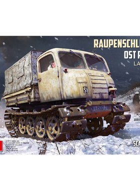 铸造模型 MINIART 35482 1/35 东部履带式牵引车 RSO/01 后期型