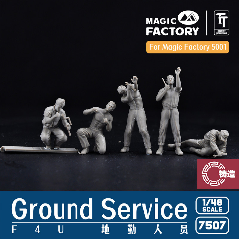 铸造模型 魔力工厂 7507 F4U 地勤人员五人组 适配5001 1/48图片