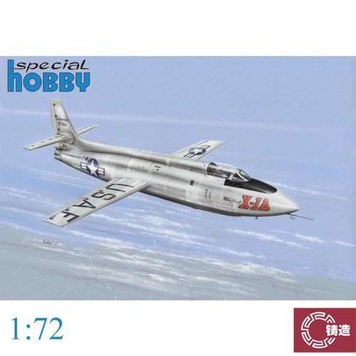 SpecialHobby静态塑料拼装模型