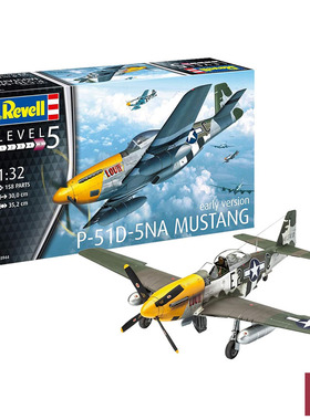 铸造模型 Revell/利华拼装飞机 03944 P-51D Mustang 战斗机 1/32