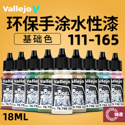 西班牙AV环保水性笔涂手涂漆