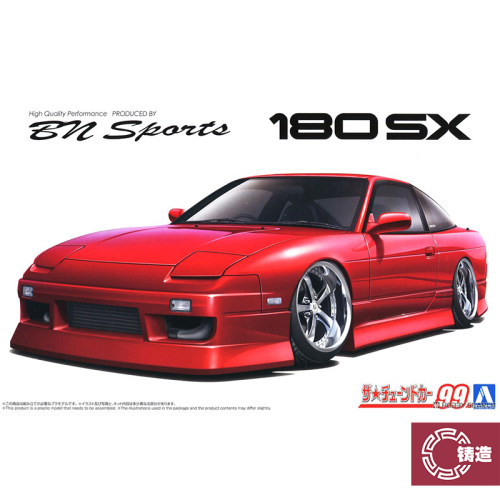 铸造模型 青岛社拼装 06763 1/24 尼桑BN Sports RPS13 180SX 1型