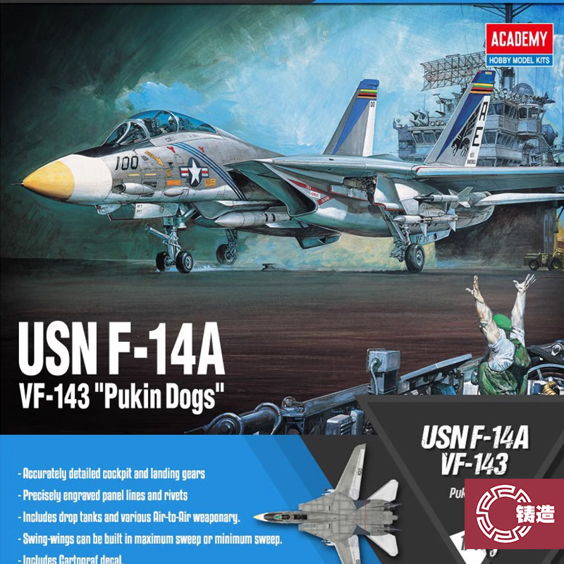爱德美12563美国F-14A雄猫战斗机