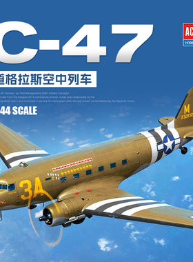 铸造模型 爱德美拼装 12633 C-47道格拉斯空中列车运输机 1/144